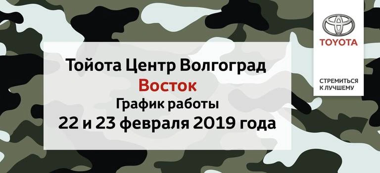 График работы в праздничные дни