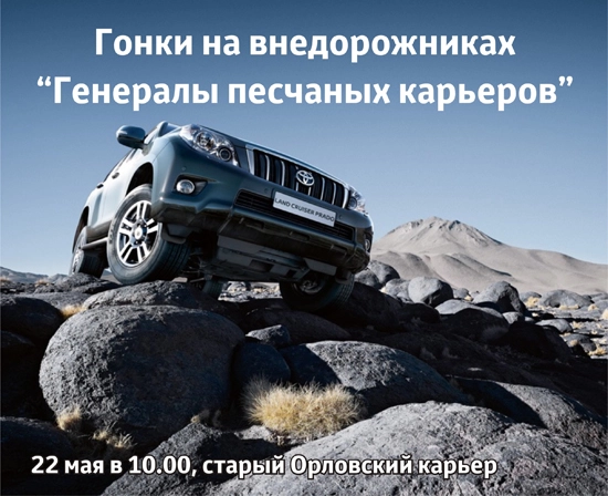 Генералы песчаных карьеров