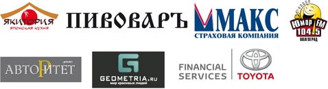 Партнеры мероприятия
