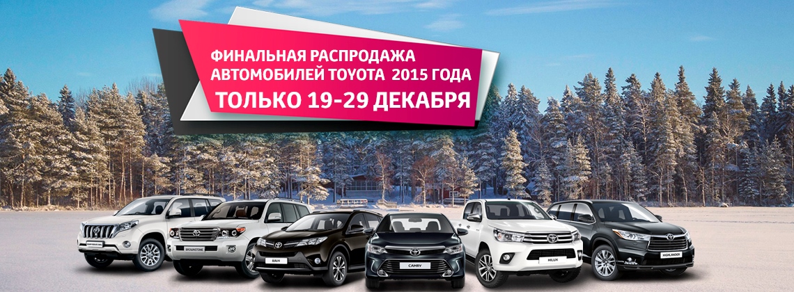 Изображение на странице Другое Тойота Центр Волгоград