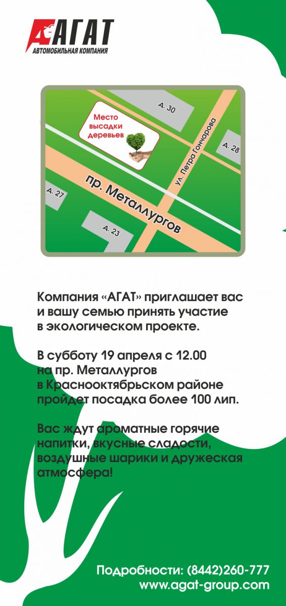 Изображение на странице Другое Тойота Центр Волгоград