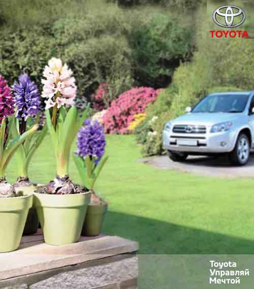 Изображение на странице Последние новости и события в мире Toyota Тойота Центр Волгоград