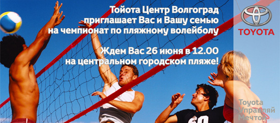 Изображение на странице Последние новости и события в мире Toyota Тойота Центр Волгоград