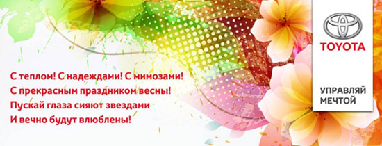 Изображение на странице Последние новости и события в мире Toyota Тойота Центр Волгоград