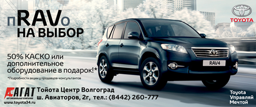 Изображение на странице Последние новости и события в мире Toyota Тойота Центр Волгоград