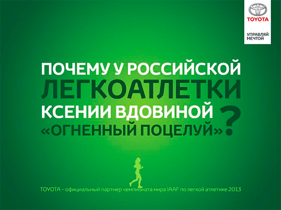 Изображение на странице Последние новости и события в мире Toyota Тойота Центр Волгоград