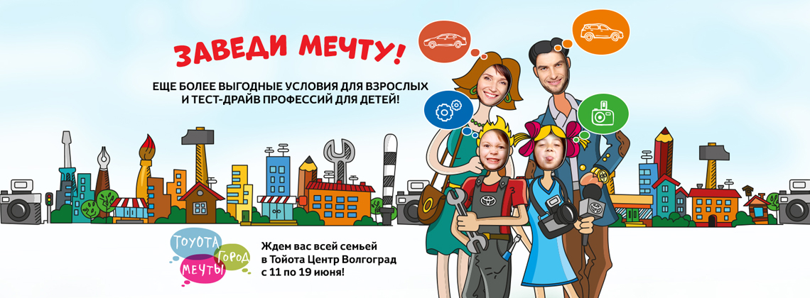 Изображение на странице Другое Тойота Центр Волгоград