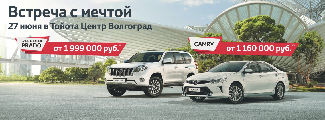 Изображение на странице Другое Тойота Центр Волгоград