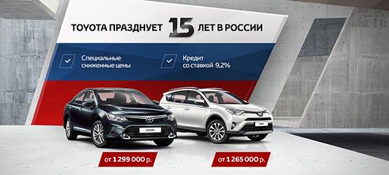 Изображение на странице Другое Тойота Центр Волгоград