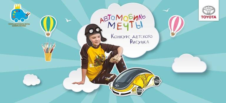 Изображение на странице Другое Тойота Центр Волгоград