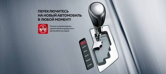 Изображение на странице Другое Тойота Центр Волгоград