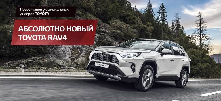 Изображение на странице Последние новости и события в мире Toyota Тойота Центр Волгоград