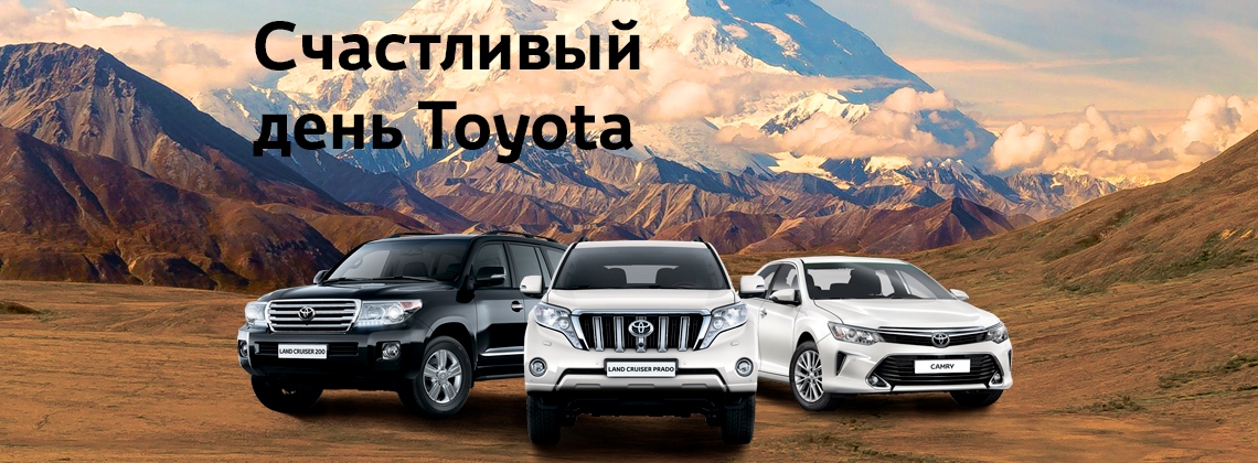 Изображение на странице Другое Тойота Центр Волгоград
