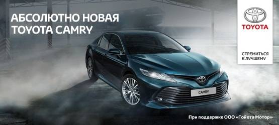 Изображение на странице Другое Тойота Центр Волгоград