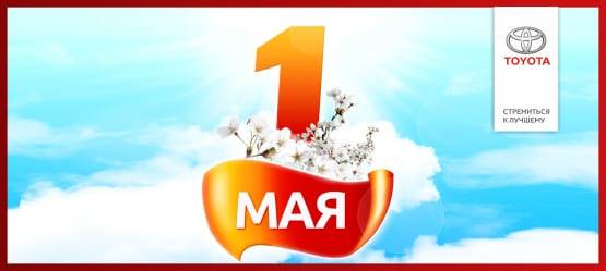 Изображение на странице Другое Тойота Центр Волгоград