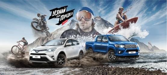 Изображение на странице Последние новости и события в мире Toyota Тойота Центр Волгоград
