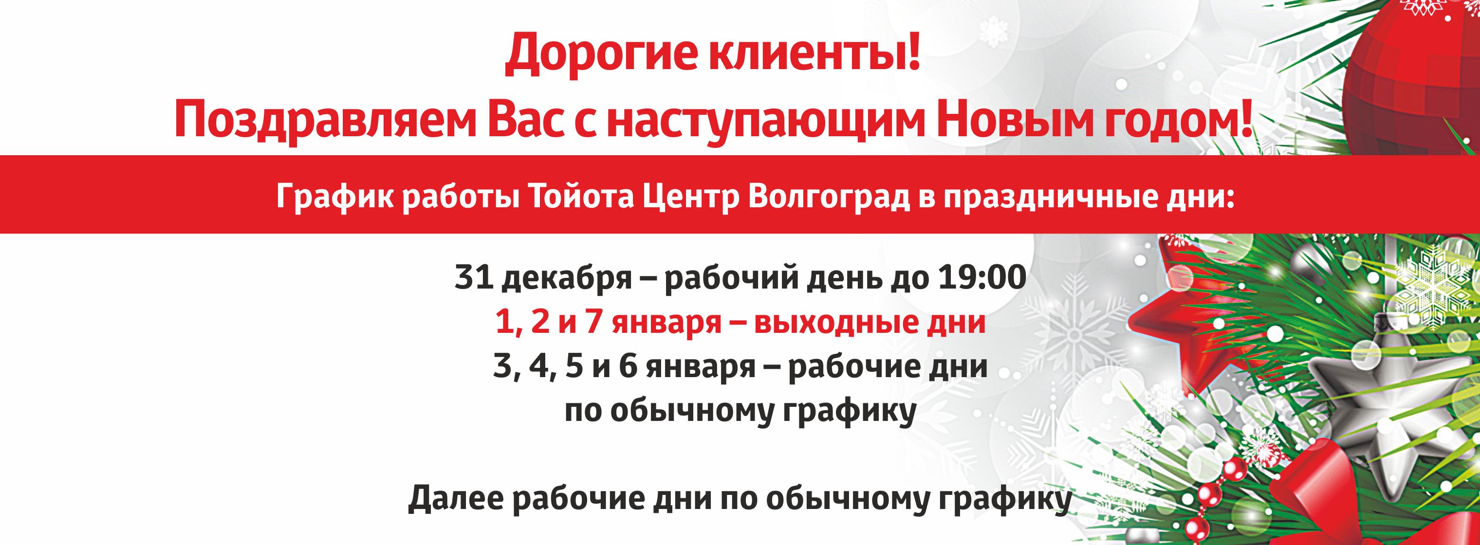 Изображение на странице Другое Тойота Центр Волгоград