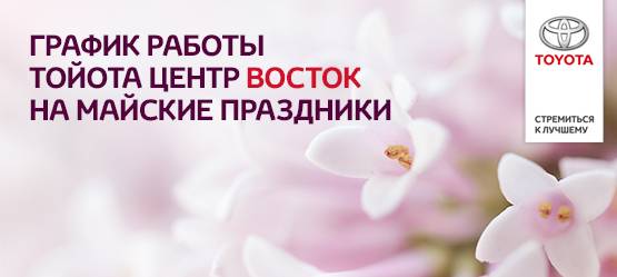 Изображение на странице Другое Тойота Центр Волгоград