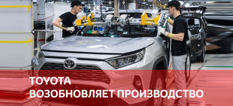 Изображение на странице Последние новости и события в мире Toyota Тойота Центр Волгоград