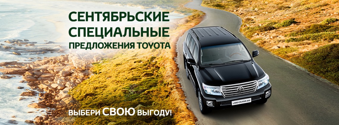 Изображение на странице Другое Тойота Центр Волгоград