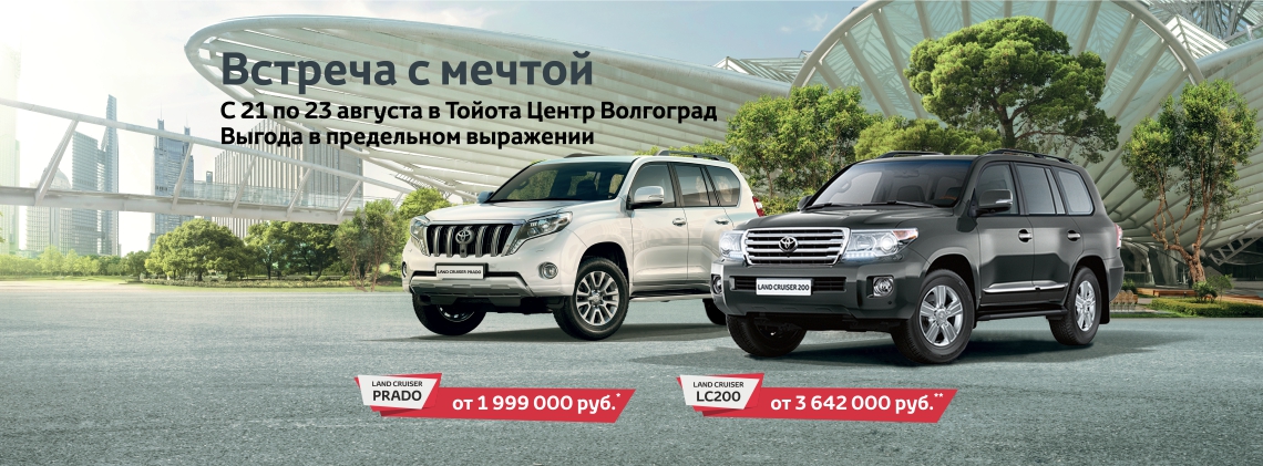 Изображение на странице Другое Тойота Центр Волгоград