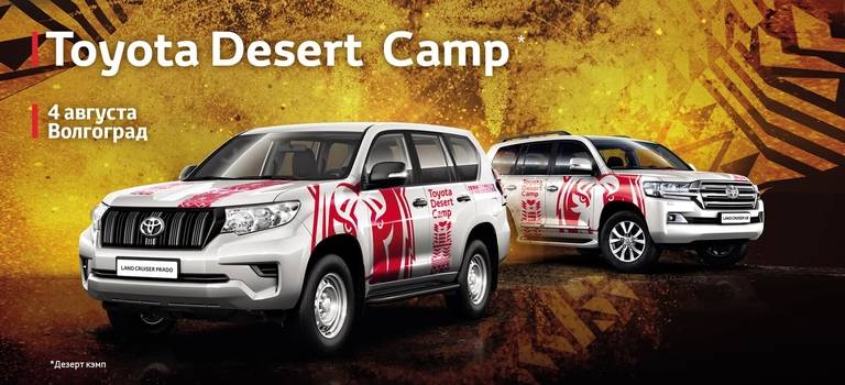 Изображение на странице Последние новости и события в мире Toyota Тойота Центр Волгоград