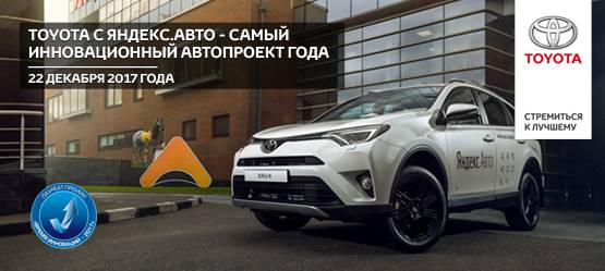 Изображение на странице Другое Тойота Центр Волгоград