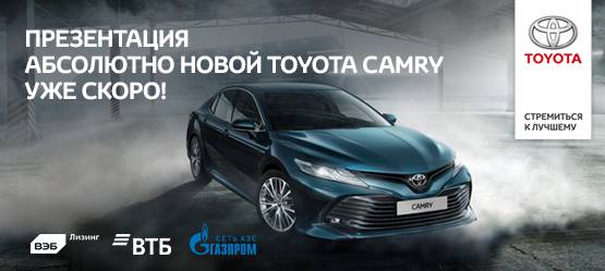 Изображение на странице Другое Тойота Центр Волгоград