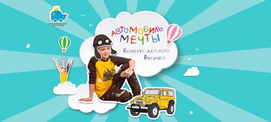 Изображение на странице Другое Тойота Центр Волгоград