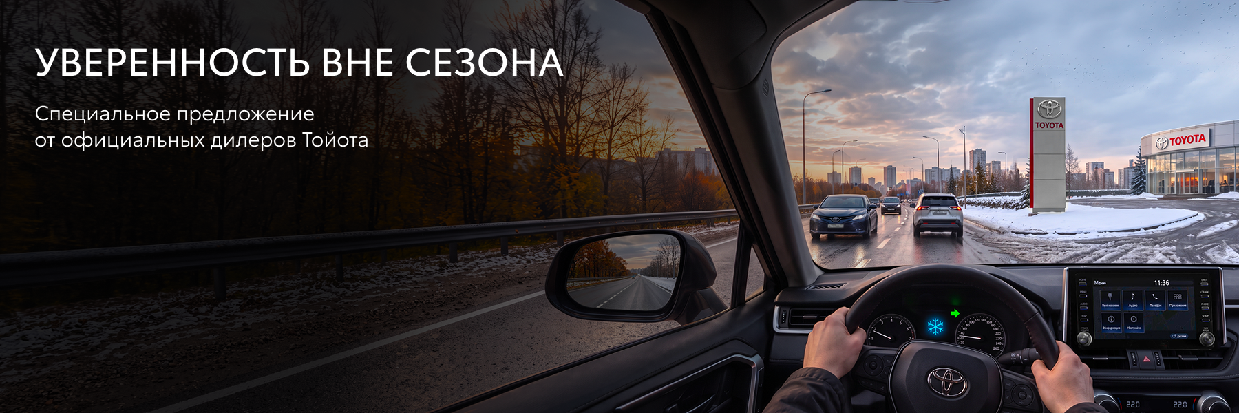 Изображение на странице Тойота Центр Волгоград — официальный дилер Toyota в Волгограде Тойота Центр Волгоград